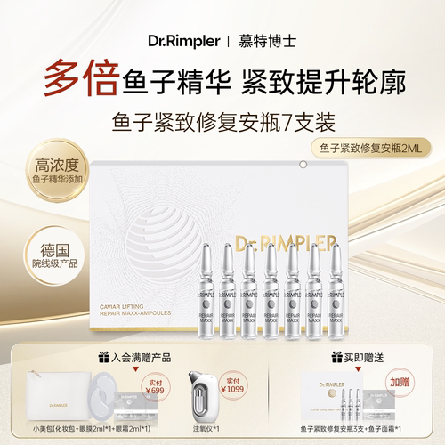 【德国】鲟鱼子精华紧致抗皱修护