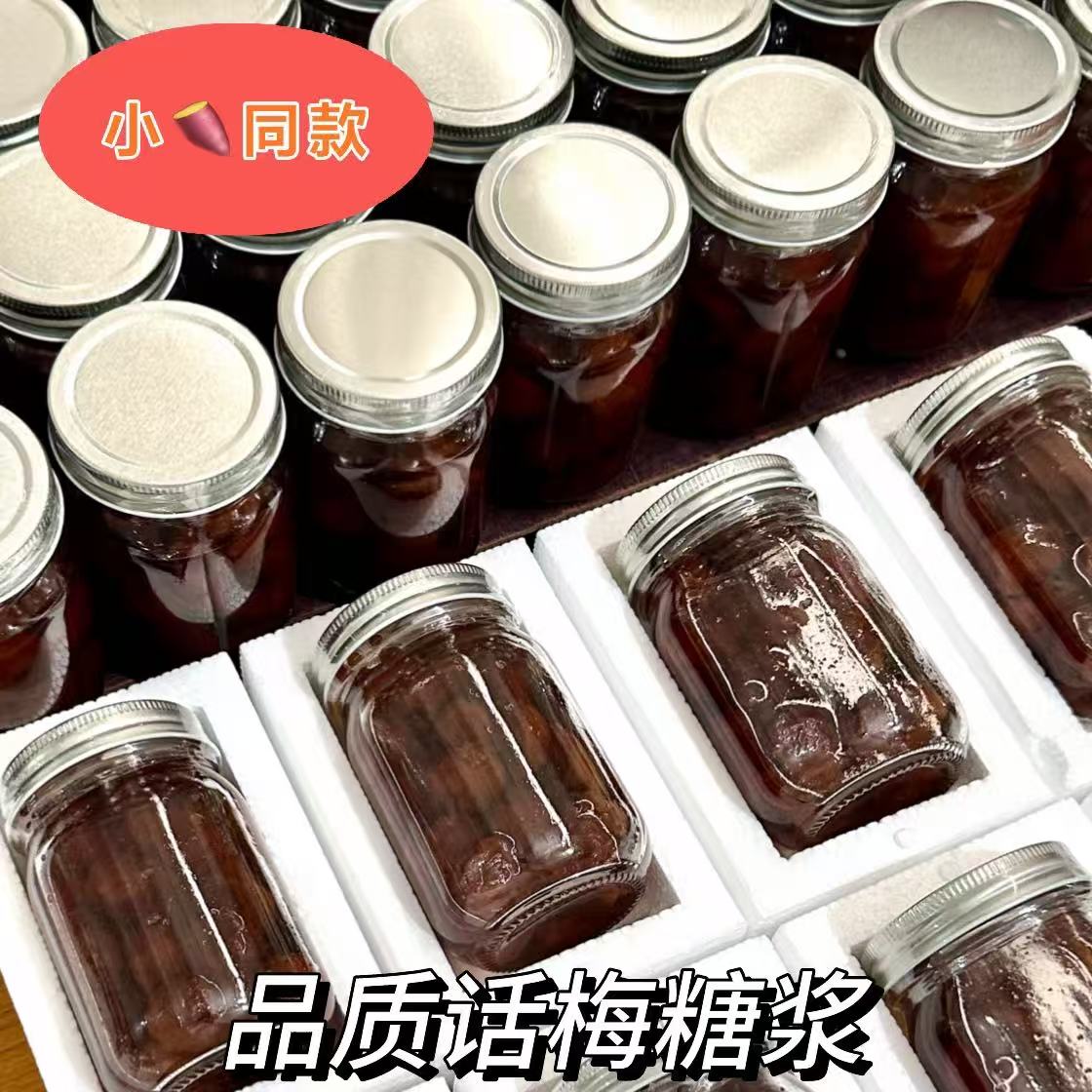 小红薯同款手工熬超浓郁话梅糖浆图片