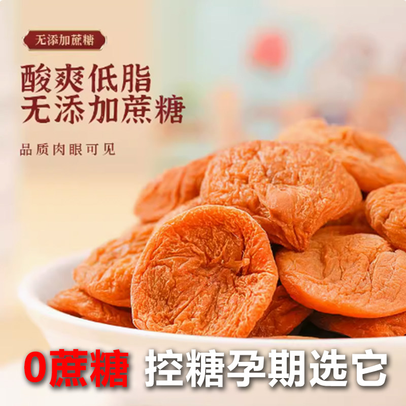 无蔗糖梅饼独立小包无添加香精防腐剂孕妇控糖解馋酸梅无核话梅干
