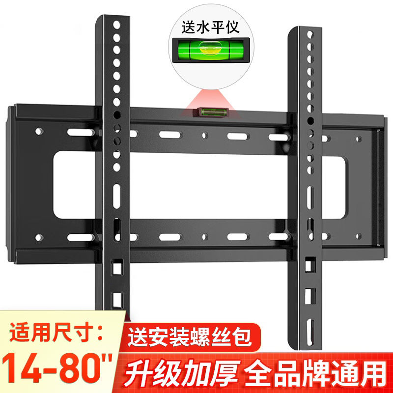 通用电视机挂架14-90英寸