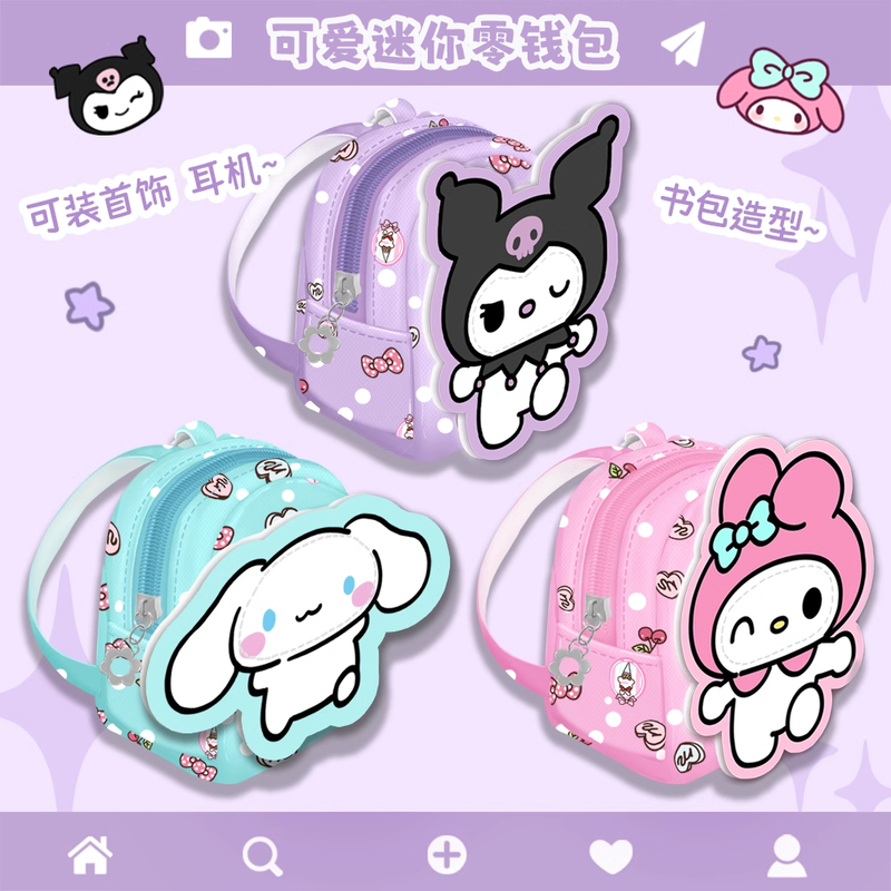 可爱迷你书包玩具零钱包收纳包儿童礼物学生库小狗收纳钥匙扣挂件