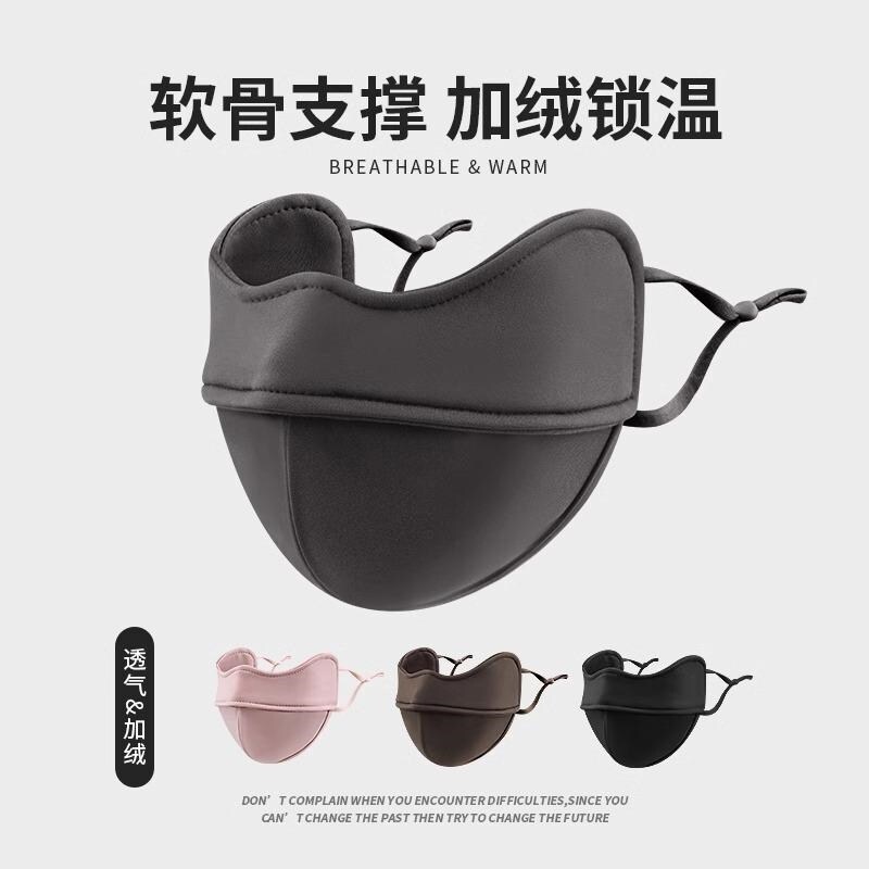冬季保暖防寒口罩2025新款女防风护眼角3d立体骑车骑行面罩显脸小