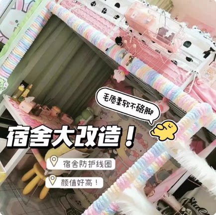 超粗毛线宿舍梯子脚踏垫缠带学生上下铺爬梯神器栏杆缠绕带毛防滑