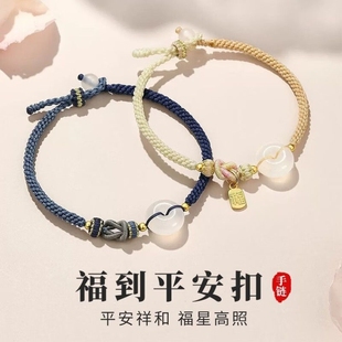 纳福平安扣情侣手链女白玛瑙编织一对手绳男款轻奢精致送女友礼物