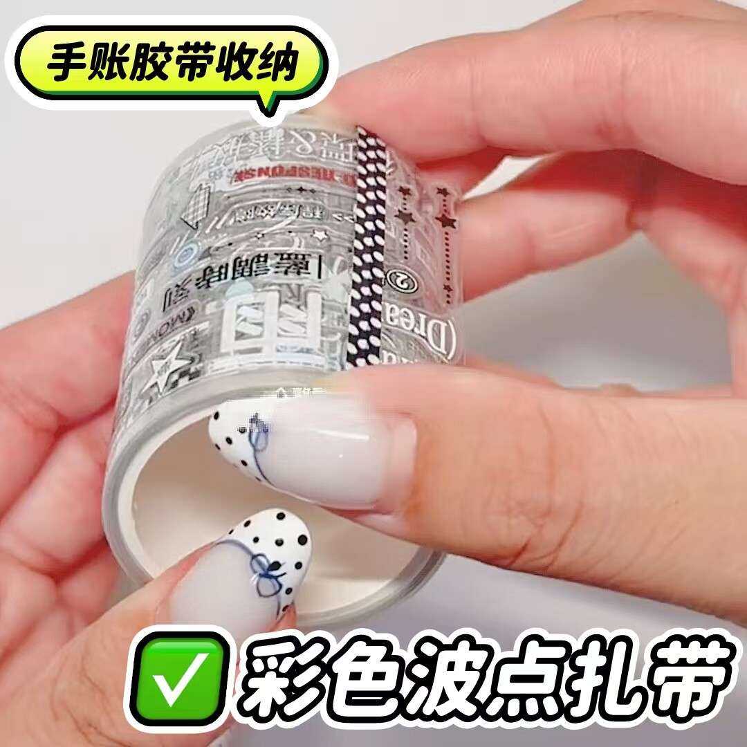 彩色波点扎丝包装袋零食袋封口铁丝手账胶带贴纸收纳好物辅助工具