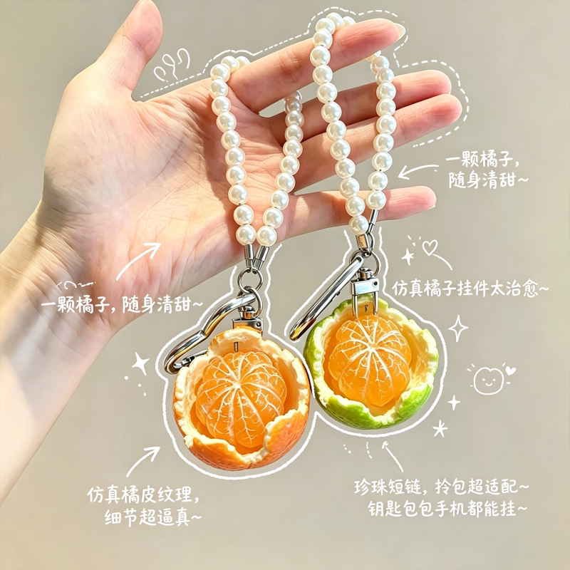 仿真橘子包挂件食玩钥匙扣食物模型装饰摆件书包手机挂饰创意礼物