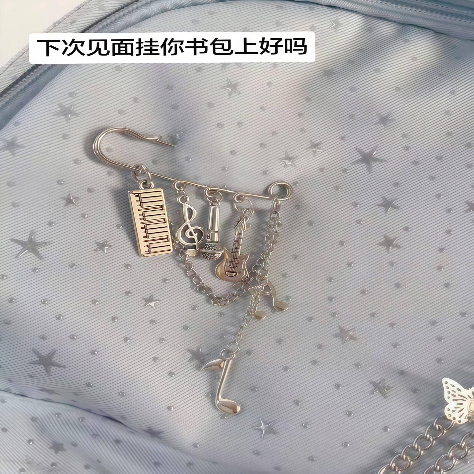 音乐符号书包挂件男女生哥特朋克风胸针包包挂饰高级感小众礼物