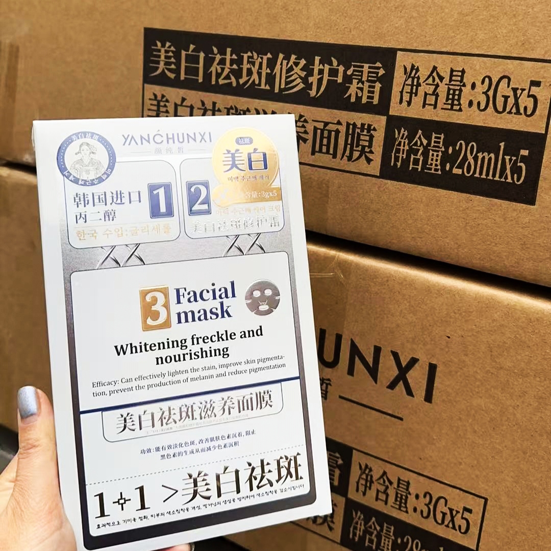 【正品防伪】国妆特证1+1美白淡斑滋养面膜补水保湿提亮肤颜纯皙
