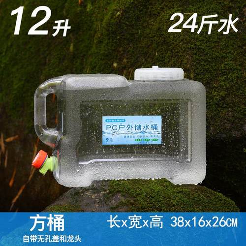 加厚12升白色透明方形户外车载PC储水桶家用纯净饮水桶装多用水桶