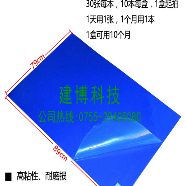 无尘车间粘尘垫可撕式粘尘地垫蓝色防静电洁净室门口地面鞋底粘灰