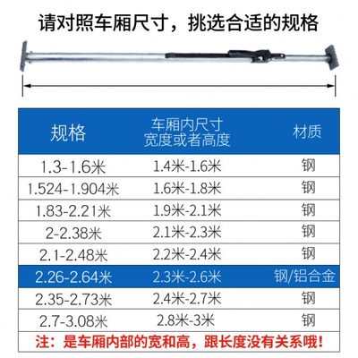 冷藏车车厢撑杆伸缩杆箱式货车集装箱防滑防移动可调节撑杆固定器