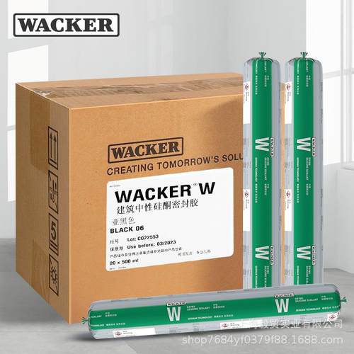 WACKER/瓦克W中性硅酮密封胶门窗玻璃填缝粘结耐候密封黑色500ml