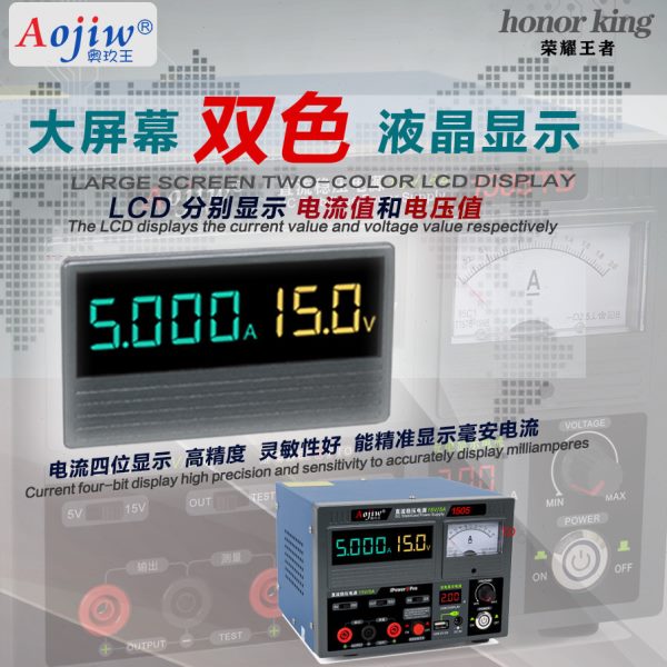 奥玖王1505TD可调直流稳压电源表手机维修15V5A线性专用电源烧机