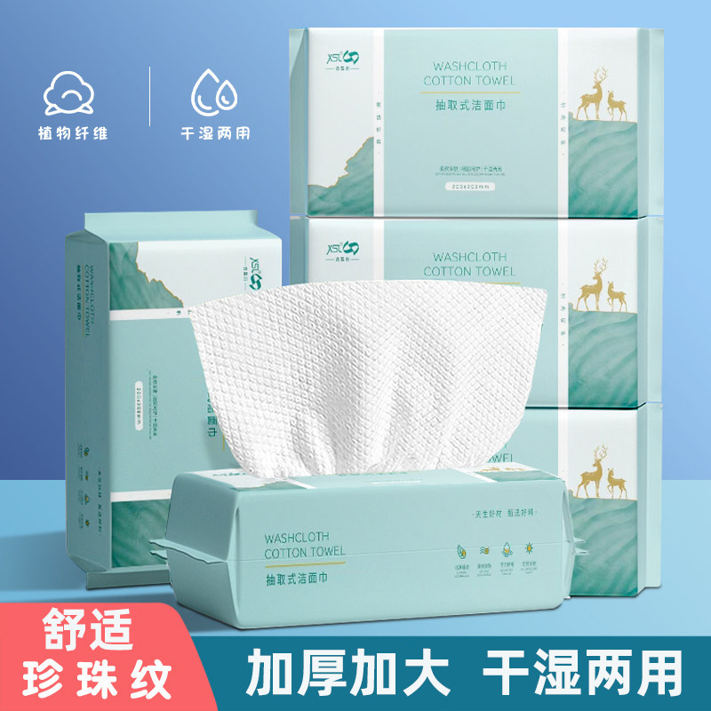 旅行一次性洁面便携毛巾含棉加厚洗脸巾抽取式纸巾美容院擦卸妆巾