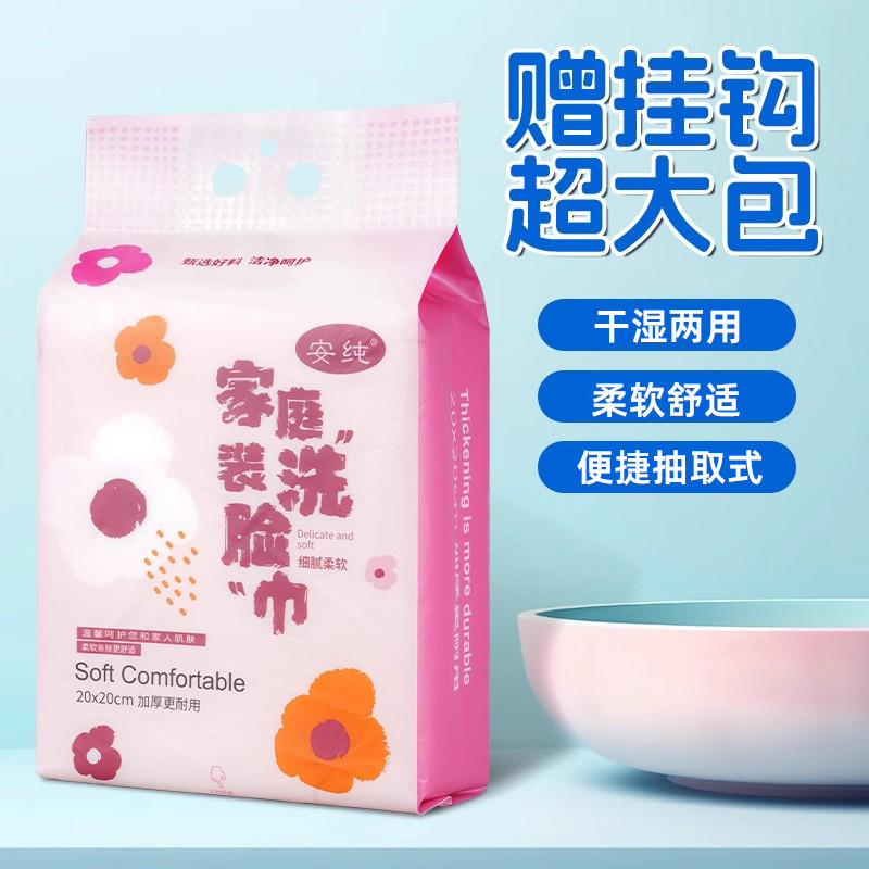 加厚悬挂式洗脸巾一次性毛巾