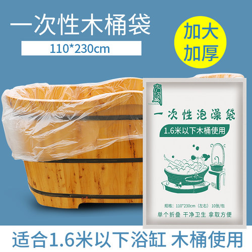 家庭酒店一次性浴缸袋加厚宾馆