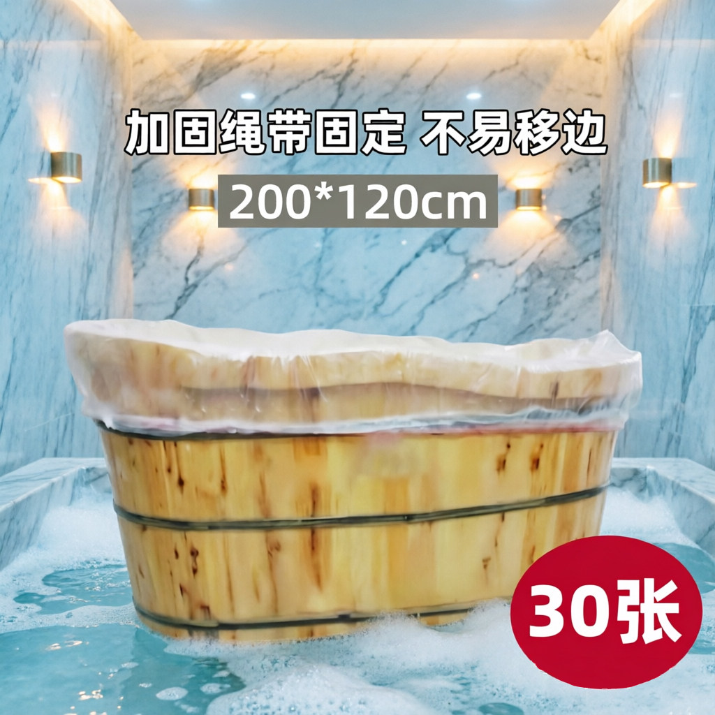 酒店宾馆加厚一次性浴缸袋带绳