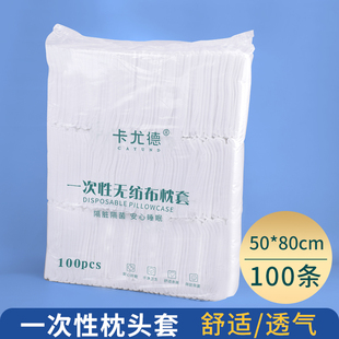 旅行一次性枕套隔脏白色枕头套美容院酒店宾馆家用无纺布枕巾毛巾
