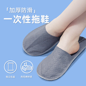 独立包装 10双加厚一次性拖鞋 旅行酒店宾馆专用待客室内美容院拖鞋