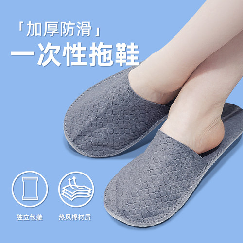 10双加厚一次性拖鞋旅行装