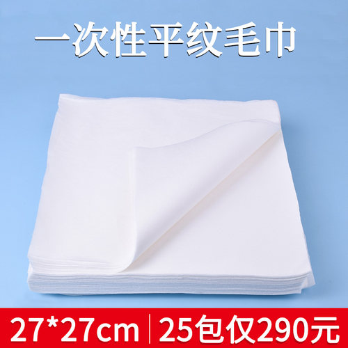 一次性木浆毛巾酒店加厚美容院