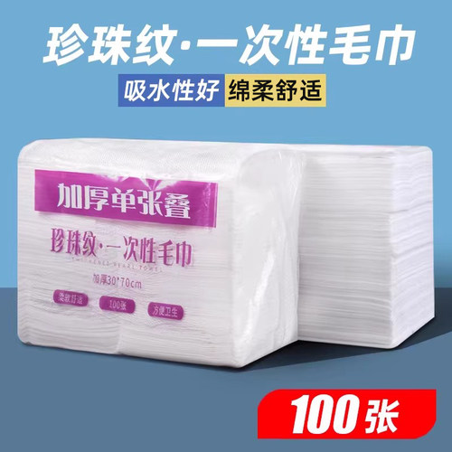 加厚一次性毛巾洗浴旅行发廊
