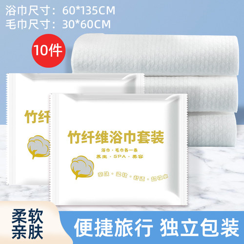 旅行便携一次性毛巾吸水加厚压缩