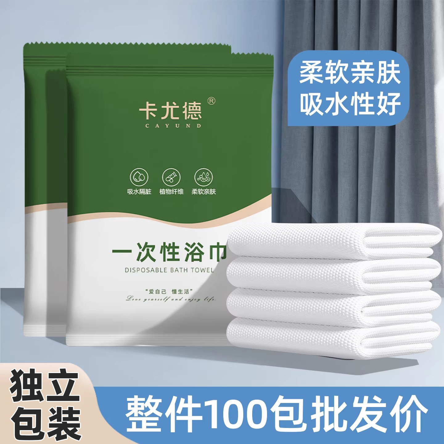 酒店一次性浴巾旅行洗脸毛巾出差洗漱加大厚浴巾便携单独包装,户外/登山/野营/旅行用品,毛巾,淘宝优惠券,粉丝福利购,淘宝优惠卷
