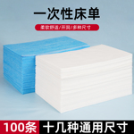 100张一次性床单透气开洞足浴店美容院用加厚按摩理疗无纺布垫巾