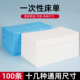 100张一次性床单透气开洞足浴店美容院用加厚按摩理疗无纺布垫巾