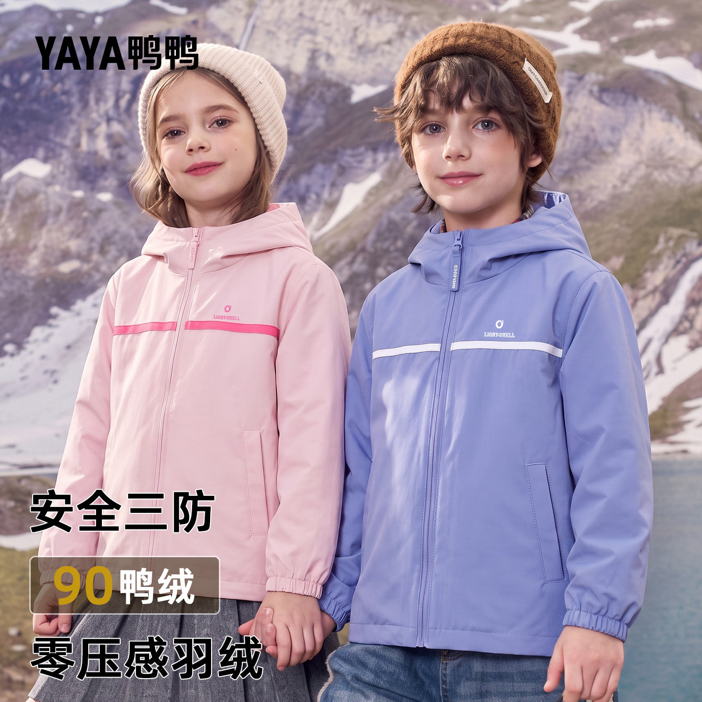 鸭鸭轻薄男童羽绒服2026新款超好看的羽绒上衣羽绒外套防风保暖