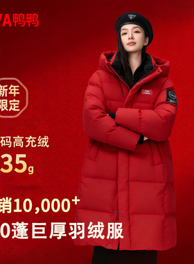 yaya鸭鸭红色长款羽绒服女士厚款保暖高充绒量新年本命年2026外套