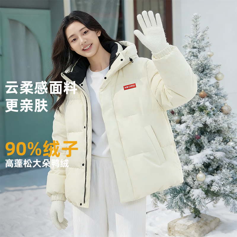 鸭鸭羽绒服2025新款加厚保暖女白色外套简约防寒防风东北纯色冬装