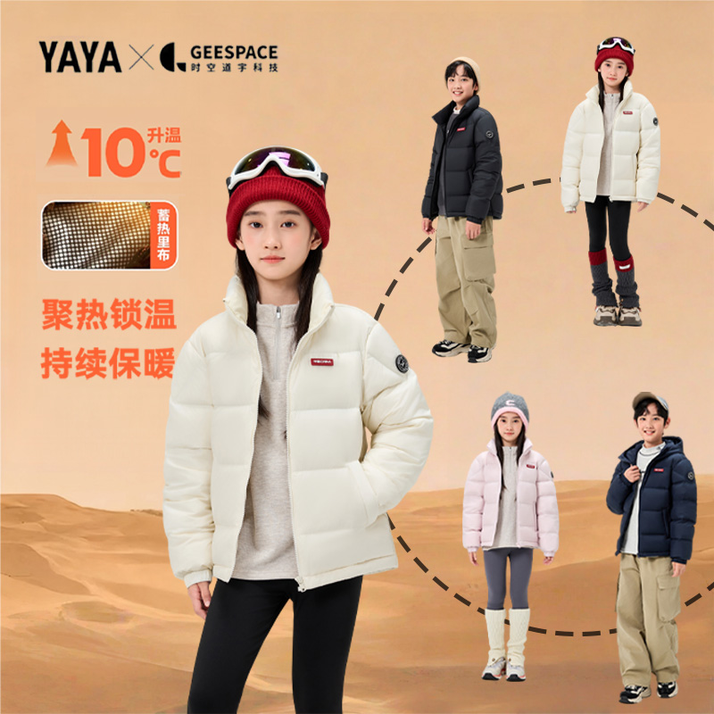 鸭鸭羽绒儿童服男童男女款轻薄新款冬装外套冬季三防中大童轻羽绒