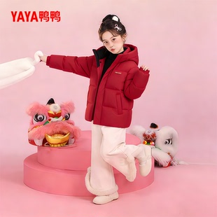 鸭鸭儿童厚羽绒服女款中大童短款红色防寒保暖新年2026新款外套