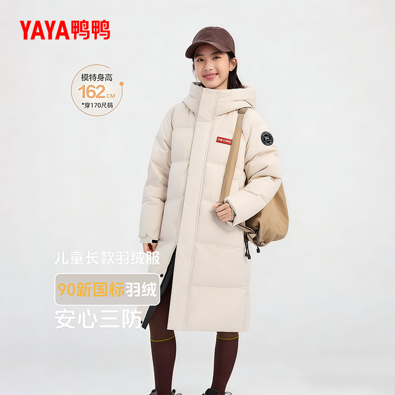 羽绒服儿童女款长款女童御寒加厚新款外套爆款鸭绒保暖高充绒冬装