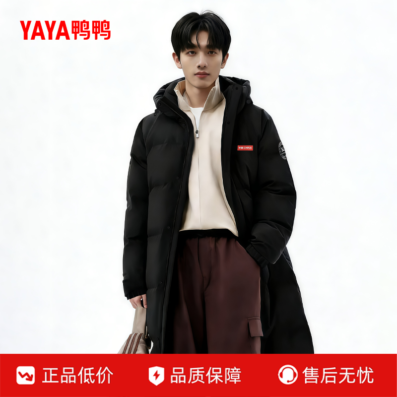 鸭鸭男款冬季2025羽绒服青少年中长款防寒外套防风加厚连帽男冬装,男装,羽绒服,淘宝优惠券,粉丝福利购,淘宝优惠卷