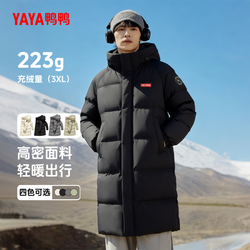 鸭鸭男款冬季2025羽绒服户外防寒防风外套中长款连帽加厚简约男装,男装,羽绒服,淘宝优惠券,粉丝福利购,淘宝优惠卷