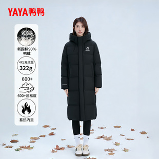 鸭鸭羽绒服女款冬季小个子长款爆款厚外套2025新款高端保暖女装