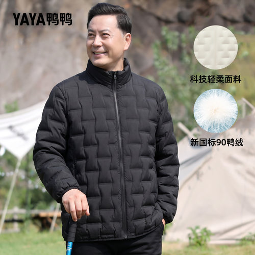 鸭鸭轻薄羽绒服爸爸款短款2026新