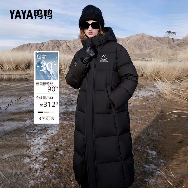 鸭鸭新款羽绒服女款白色长款连帽