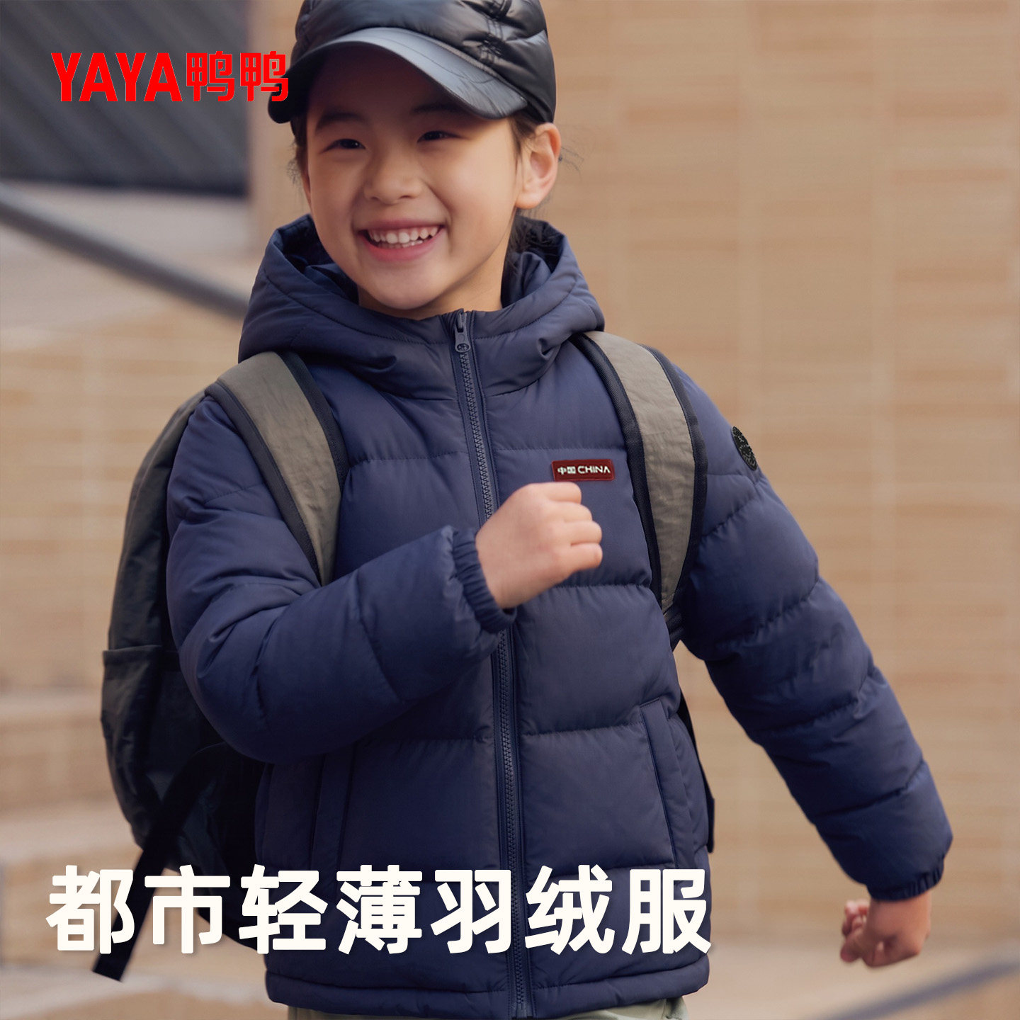 鸭鸭轻薄男童羽绒服2026新款超好看的羽绒上衣羽绒外套防风保暖