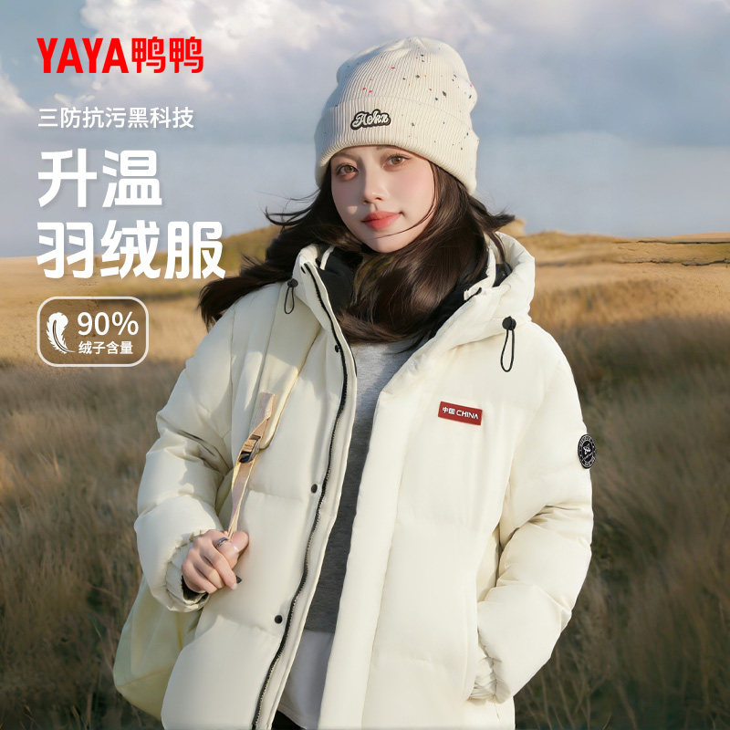 鸭鸭加厚羽绒服大码女士保暖冬季新品90鸭绒外套短款宽松连帽冬装,女装/女士精品,羽绒服,淘宝优惠券,粉丝福利购,淘宝优惠卷