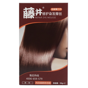 藤井染发膏一洗黑洗发水染发剂植物自然纯黑色清水泡泡染男女士