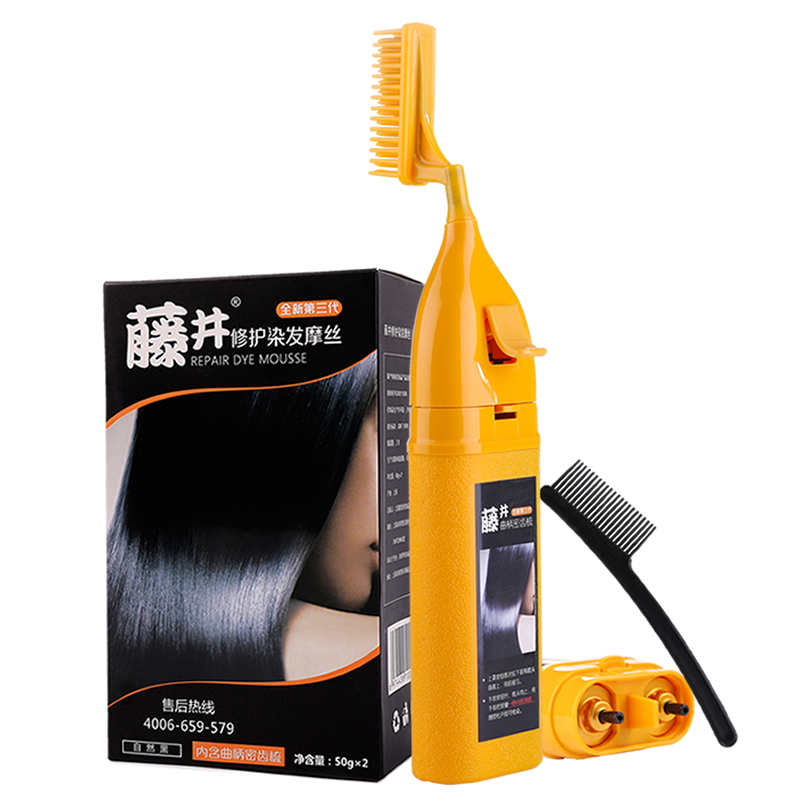 藤井染发膏官方旗舰店染发剂染发梳一梳泡泡植物第三代正品纯黑色