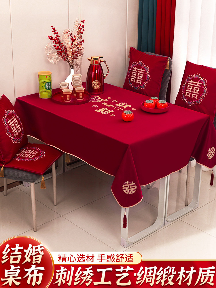 结婚专用桌布婚房客厅布置装饰餐桌茶几垫子婚礼红色防水盖巾桌垫,居家布艺,桌布,淘宝优惠券,粉丝福利购,淘宝优惠卷