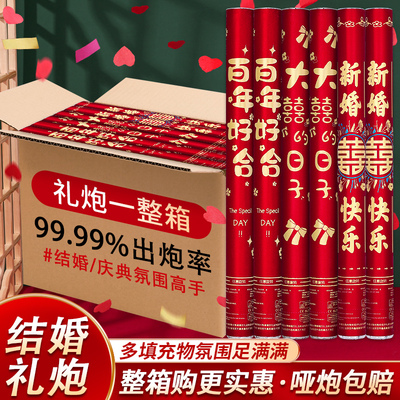礼炮结婚礼花手持礼花筒婚礼喷花筒花瓣雨彩带婚庆礼宾手拧礼筒炮