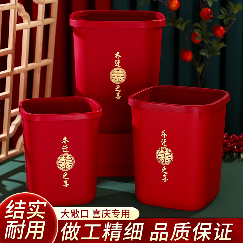 红色大号垃圾桶家用乔迁新居客厅厨房专用带盖塑料桶纸篓结婚加厚