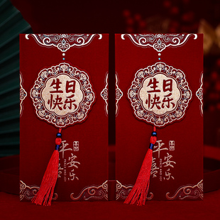 生日快乐红包宝宝满月回礼大号万元喜包个性创意红包袋千元利是封