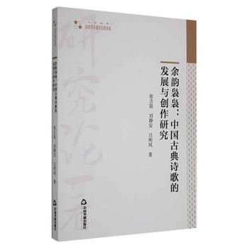 正版余韵袅袅张吉茹,刘静安,吕明凤著中国书籍出版社 9787506883870可开票